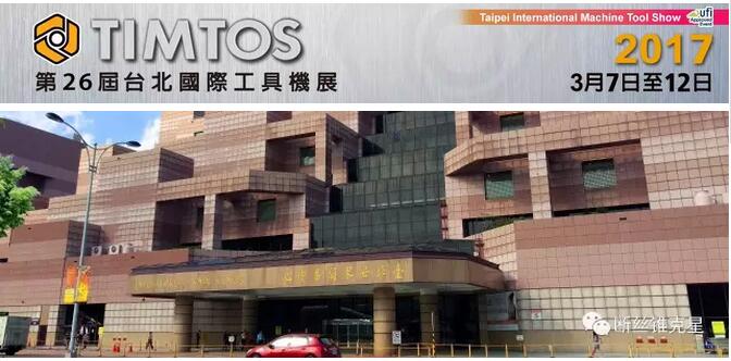 【展會(huì)】第26屆臺(tái)北國(guó)際工具機(jī)展，信成來(lái)啦！