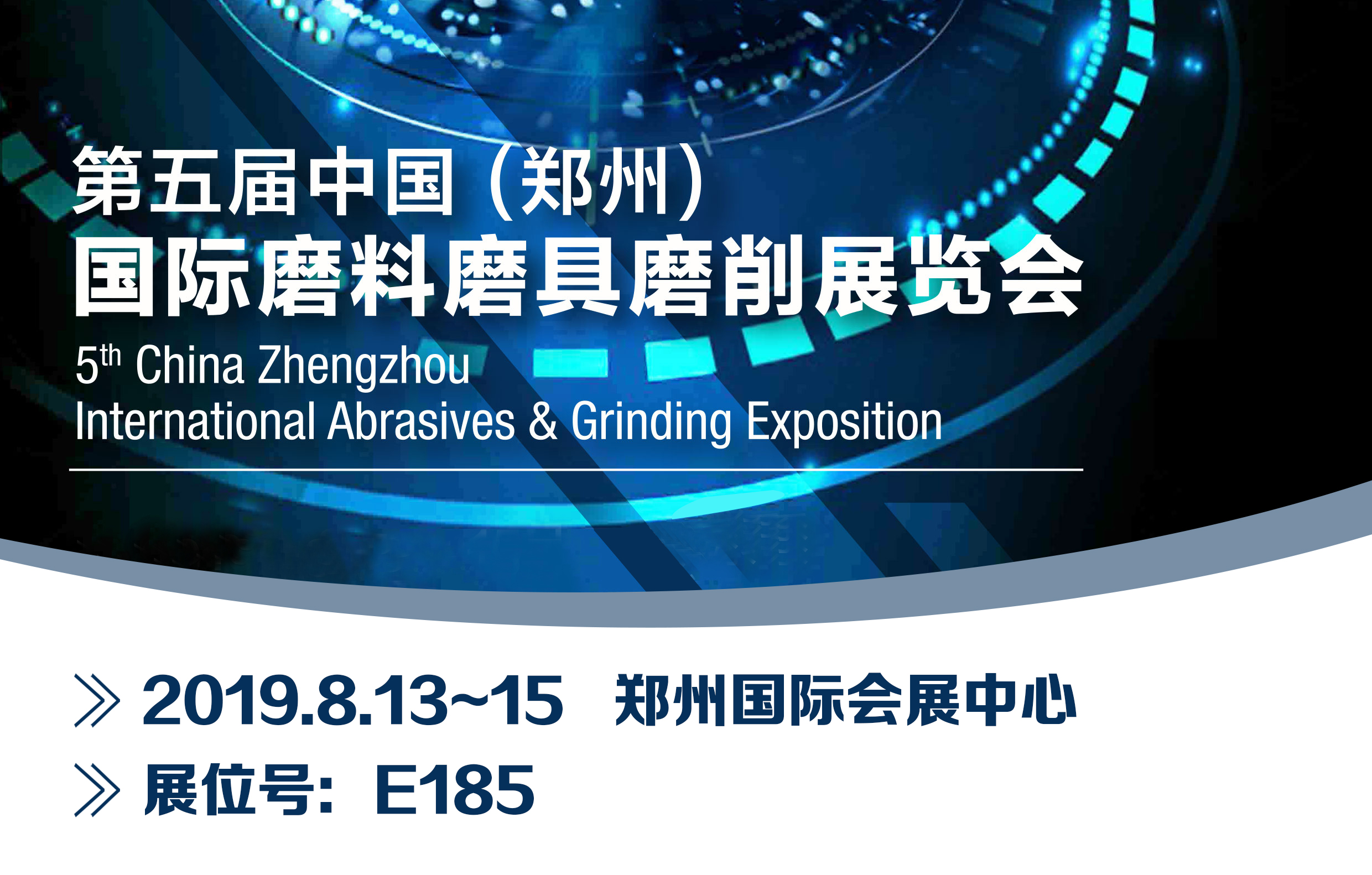 機(jī)床用水箱除渣機(jī)-即將亮相第五屆中國（鄭州）國際磨料磨具磨削展覽會(huì)