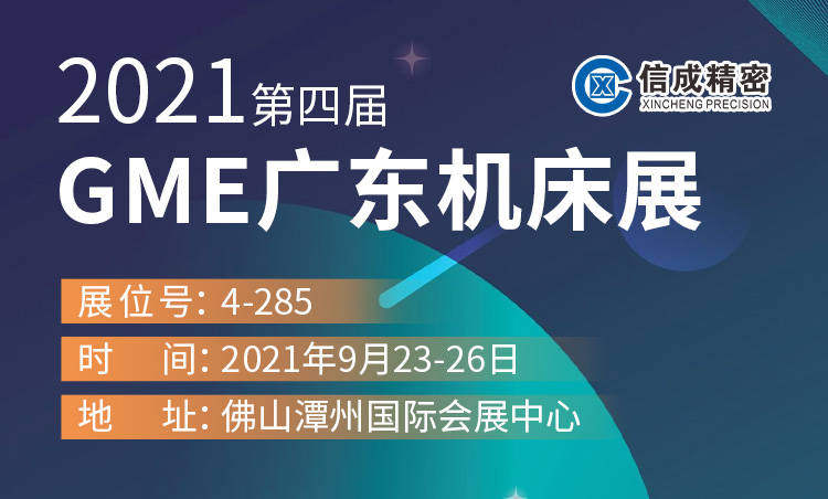 BMT固定刀座、切削液加注車亮相（9月23-26日）GME廣東機(jī)床展