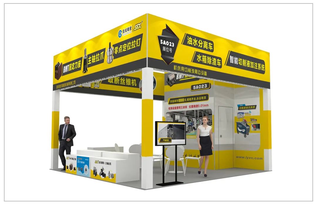 信成BMT固定刀座、主軸拉爪亮相2023溫州國際工業(yè)博覽會