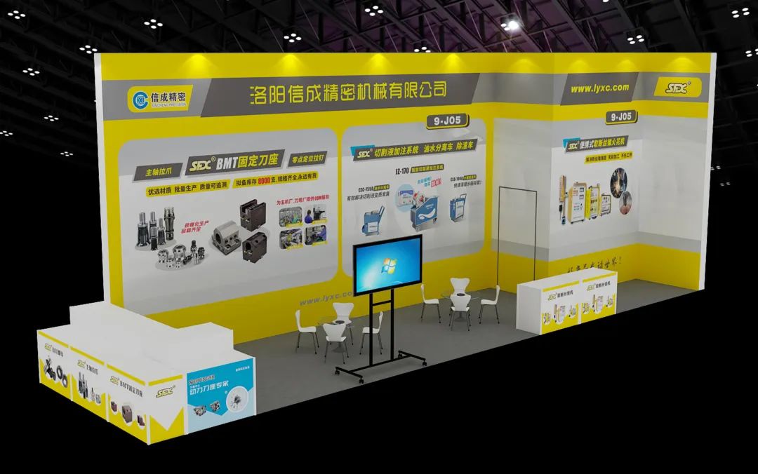 信成BMT刀座、主軸拉爪亮相2023深圳國際工業(yè)展覽會