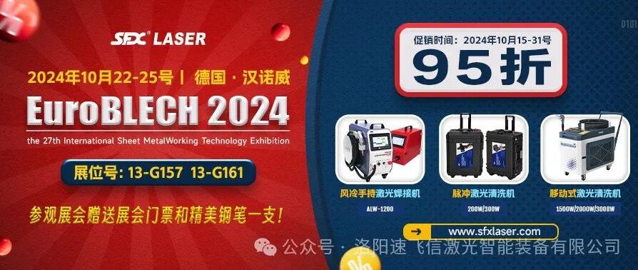 信成攜“爆款尖貨”與您相約歐洲漢諾威國(guó)際金屬板材展