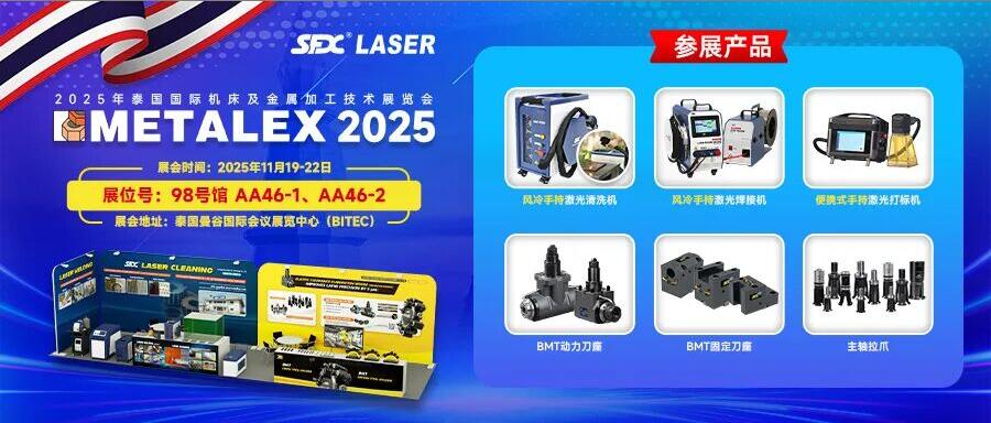 年終大展！11月19-22日，信成重磅登陸泰國國際機(jī)床展！