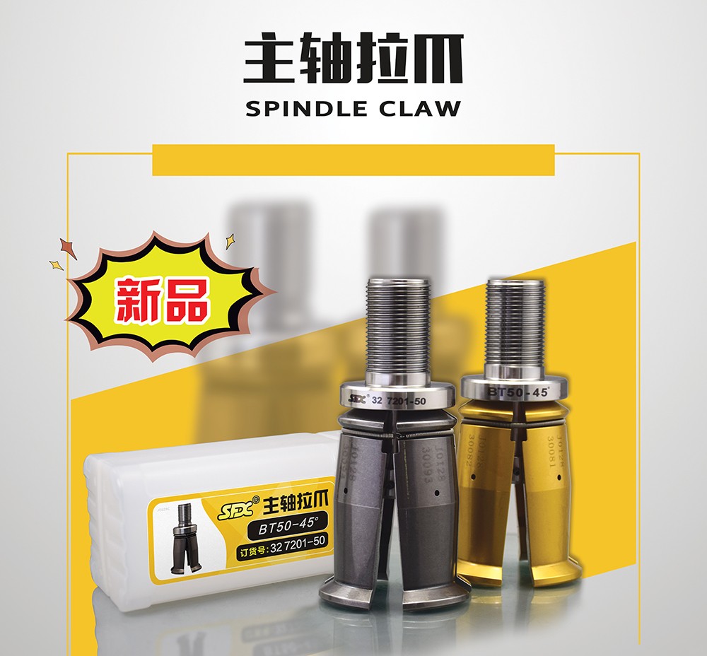 1556177000455936.jpg 【資料】主軸拉爪微信公眾號(hào)用圖J0422潘云.jpg