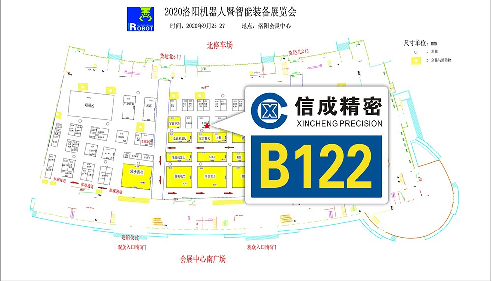 1600505777166407.jpg 【資料】洛陽機(jī)器人展展位圖K0919張曉燕.jpg
