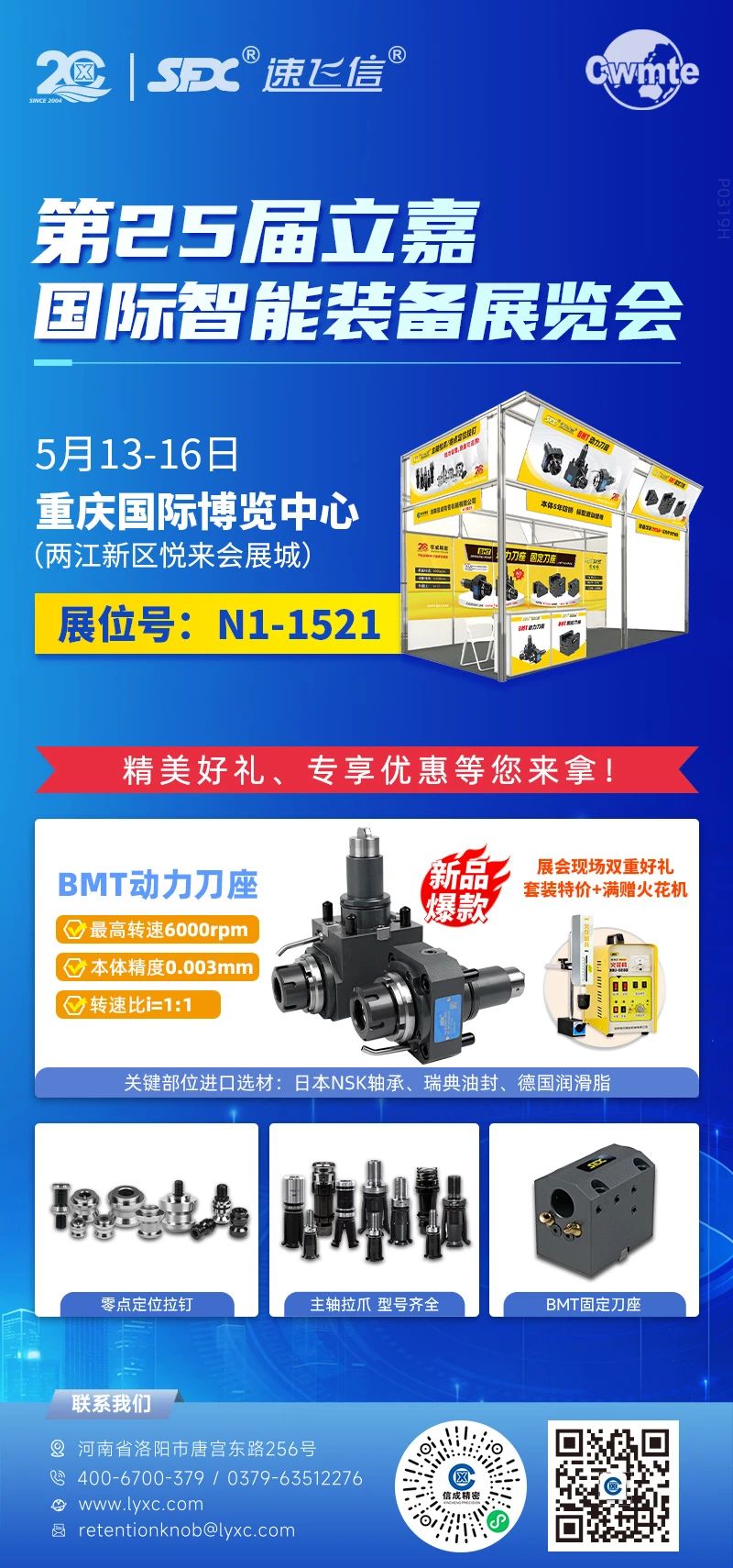 1746520905565273.jpg 微信圖片_20250506164133.jpg