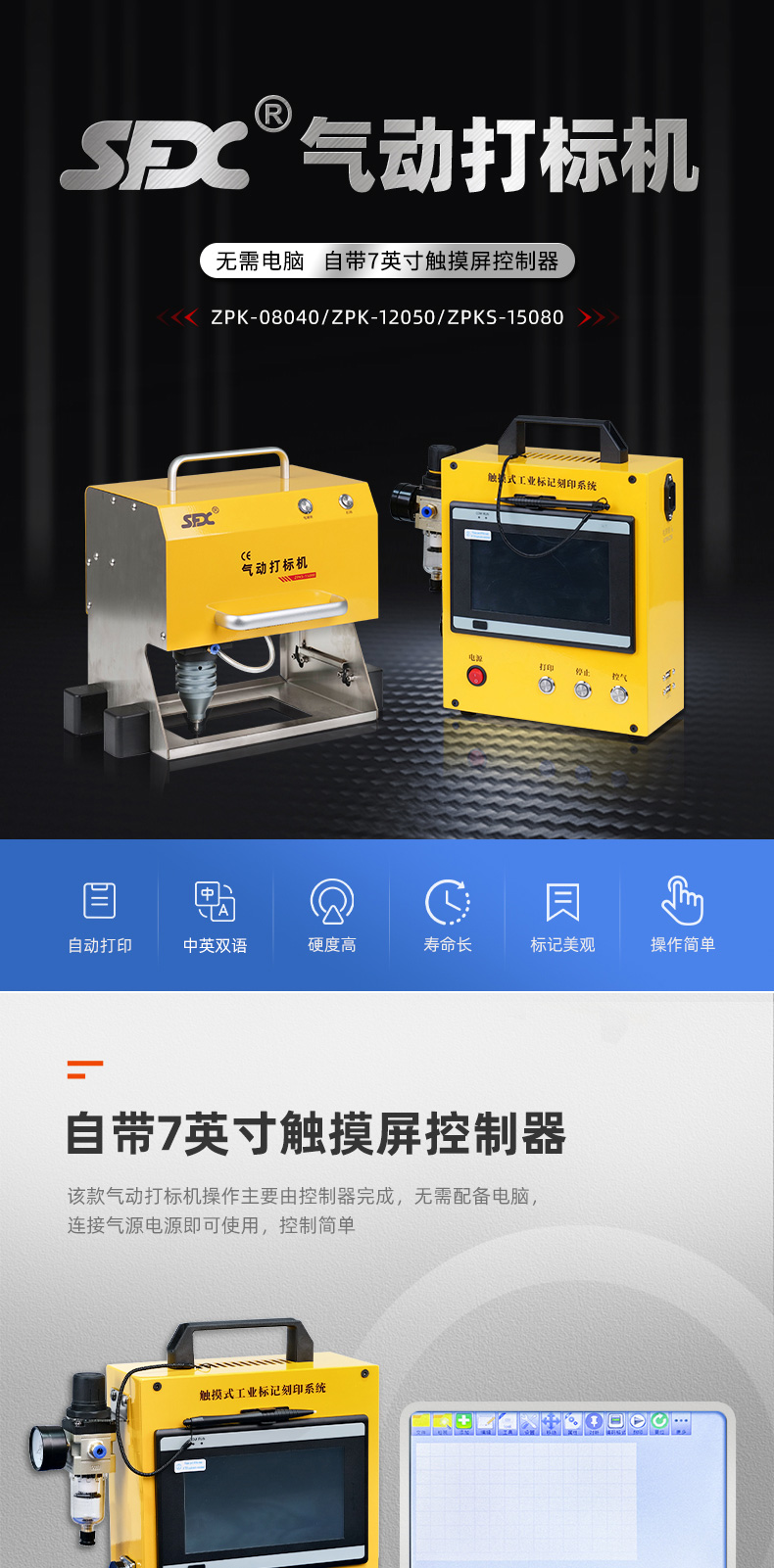【中】氣動(dòng)打標(biāo)機(jī)綜合鏈接詳情-P0923Z_01.jpg