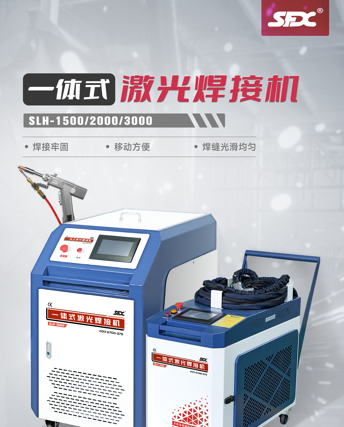 1772866442789188.jpg 【中】一體式激光焊接機(jī)詳情-Q0306Z_01.jpg