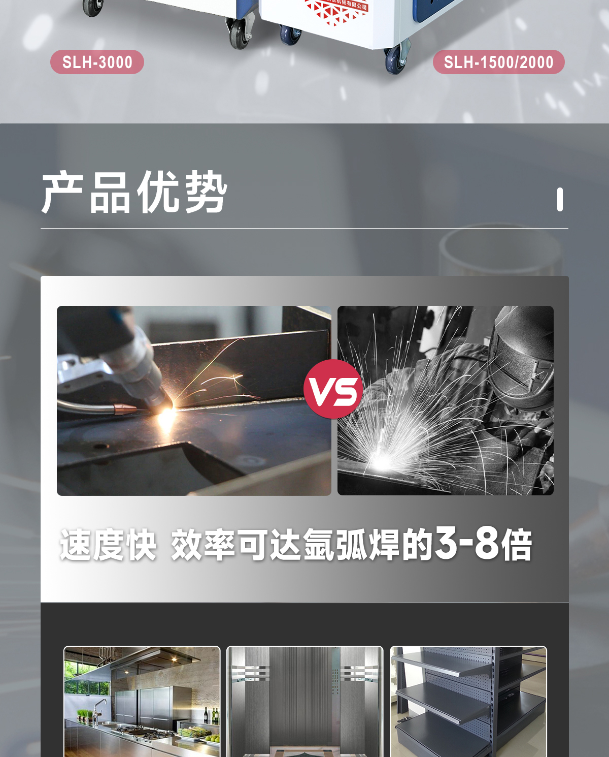 1772866446850000.jpg 【中】一體式激光焊接機(jī)詳情-Q0306Z_02.jpg