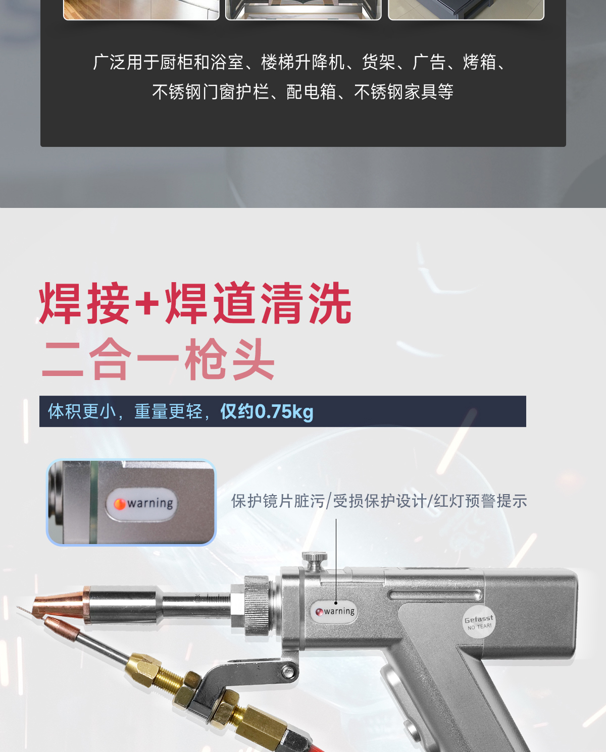 1772866448587118.jpg 【中】一體式激光焊接機(jī)詳情-Q0306Z_03.jpg