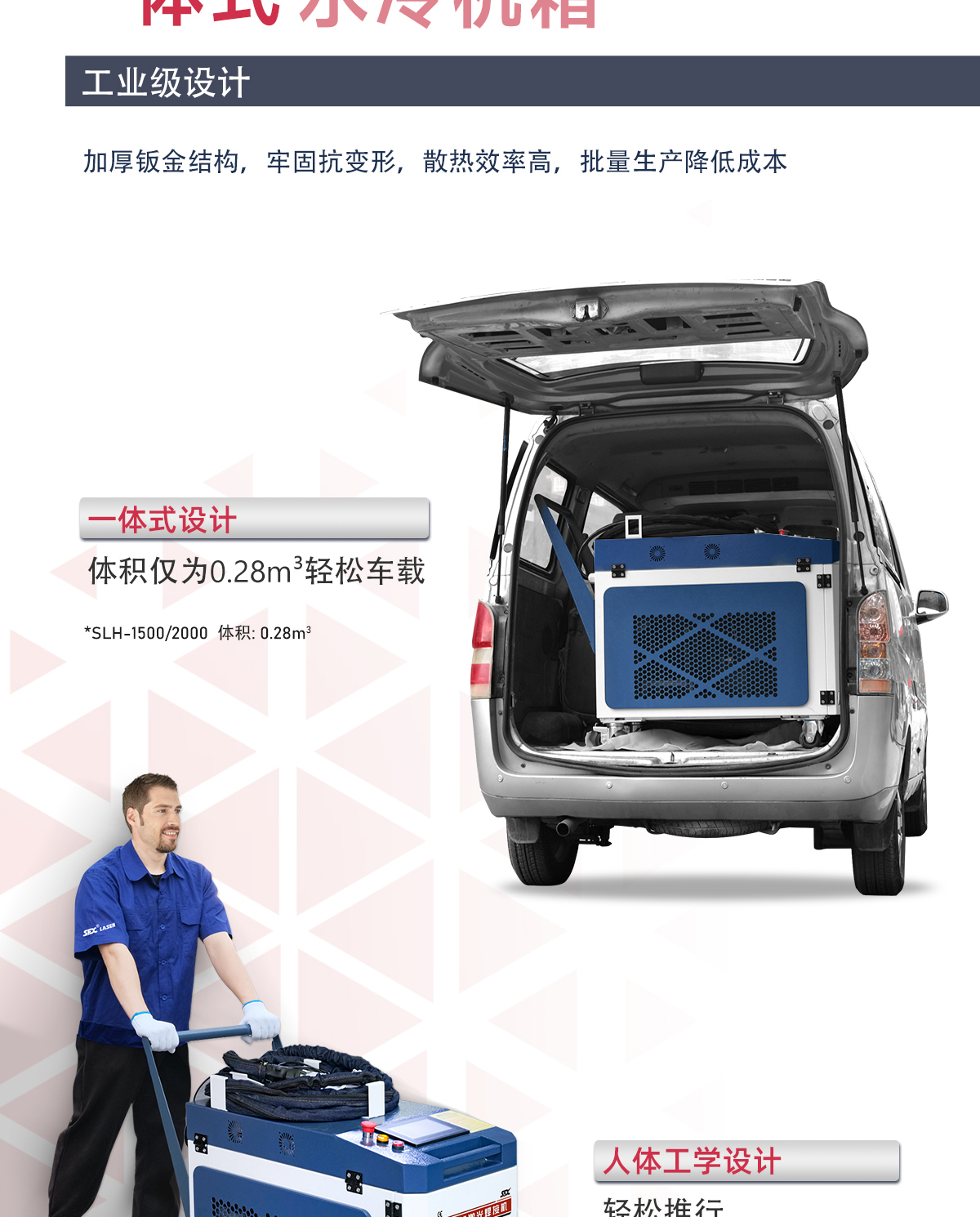 1772866456607902.jpg 【中】一體式激光焊接機(jī)詳情-Q0306Z_05.jpg