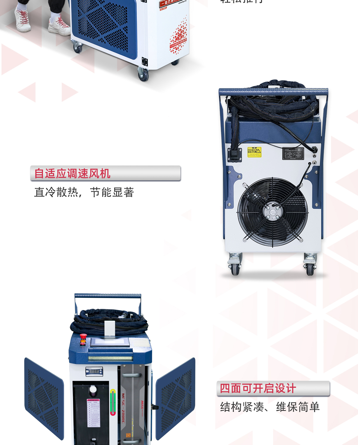 1772866459909744.jpg 【中】一體式激光焊接機(jī)詳情-Q0306Z_06.jpg