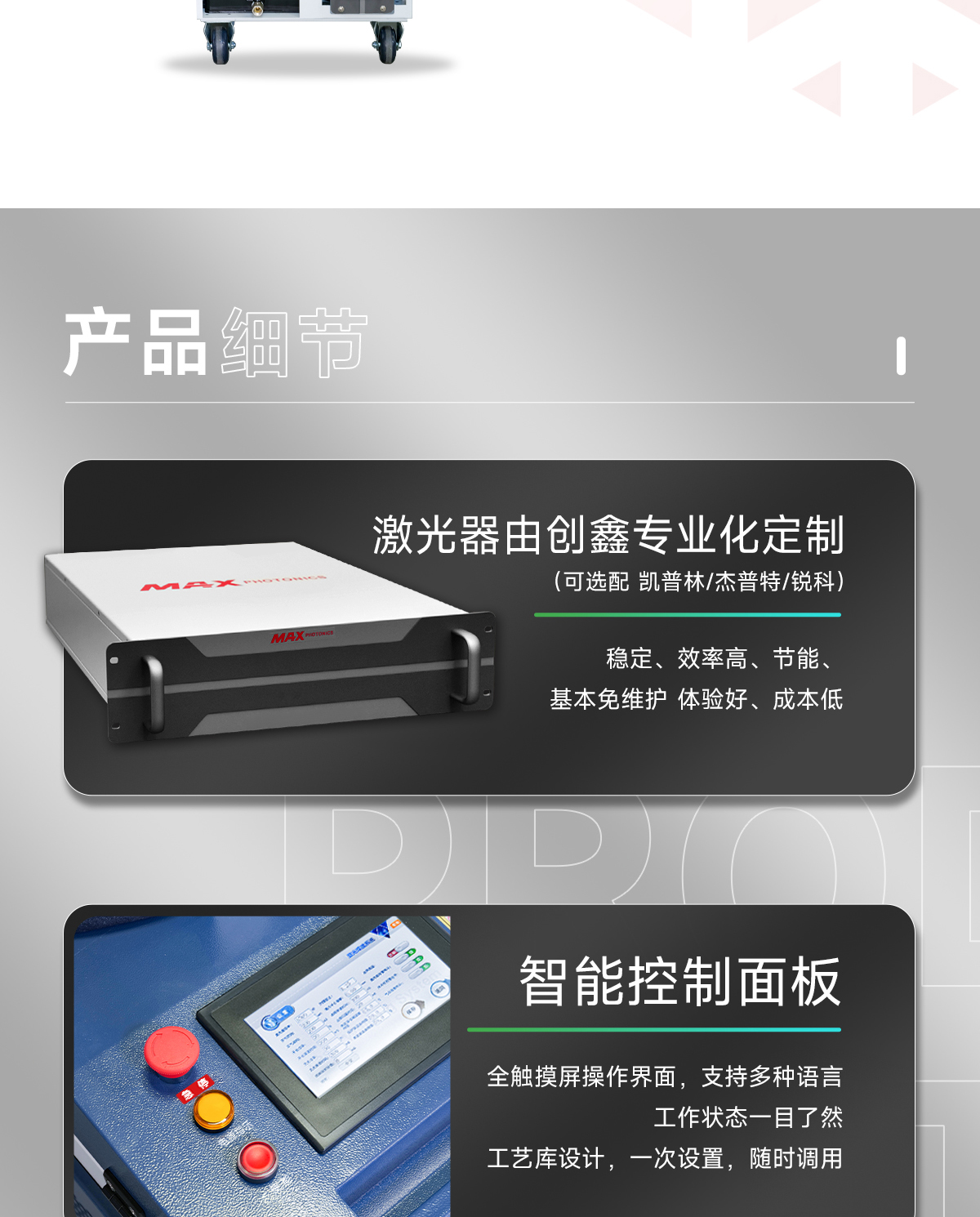 1772866462638726.jpg 【中】一體式激光焊接機(jī)詳情-Q0306Z_07.jpg