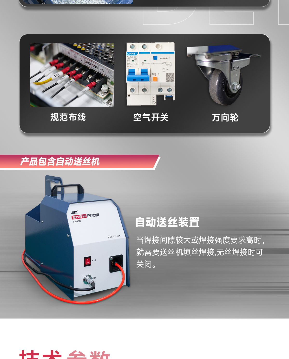 1772866465321797.jpg 【中】一體式激光焊接機(jī)詳情-Q0306Z_08.jpg