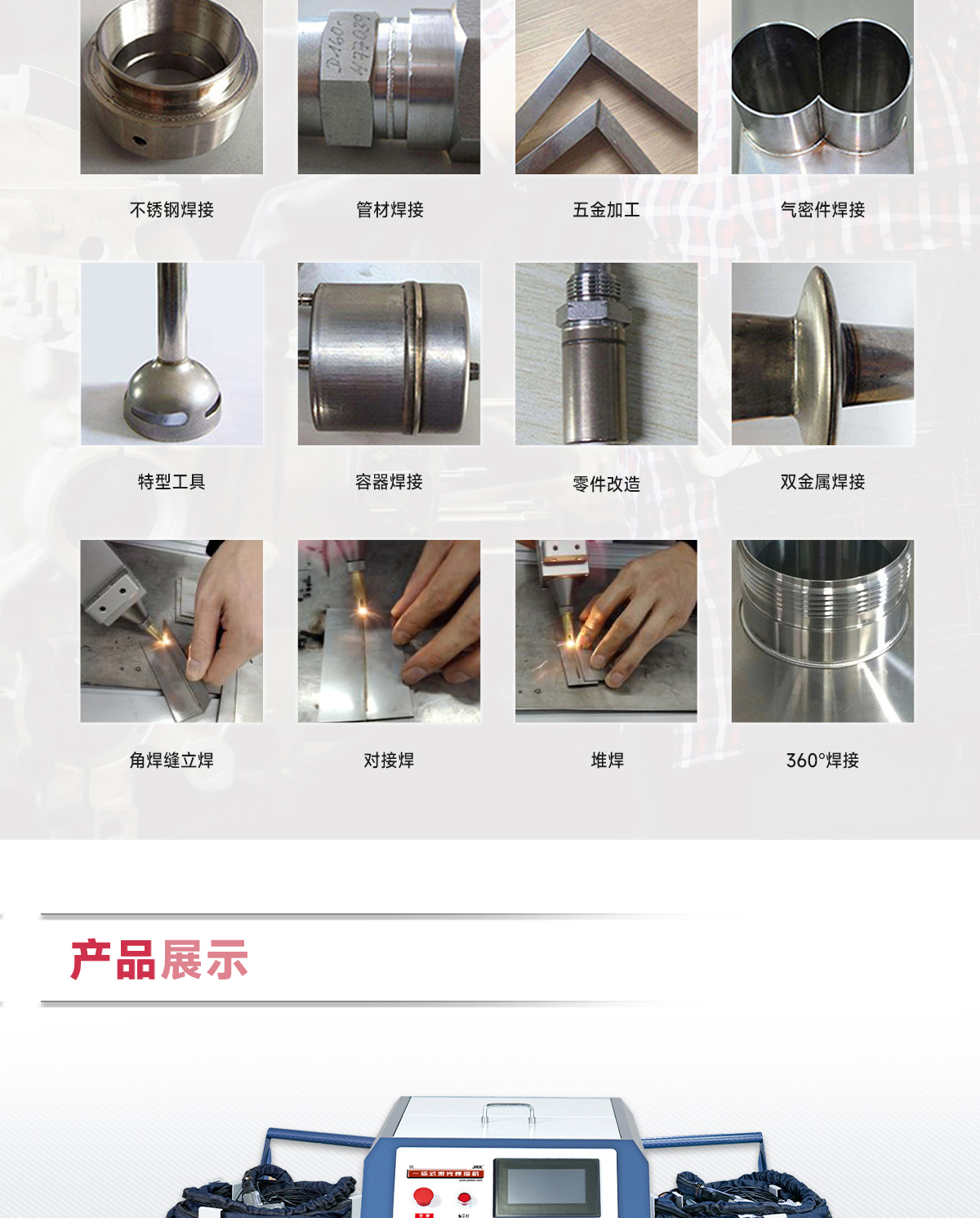 1772866475896189.jpg 【中】一體式激光焊接機(jī)詳情-Q0306Z_11.jpg