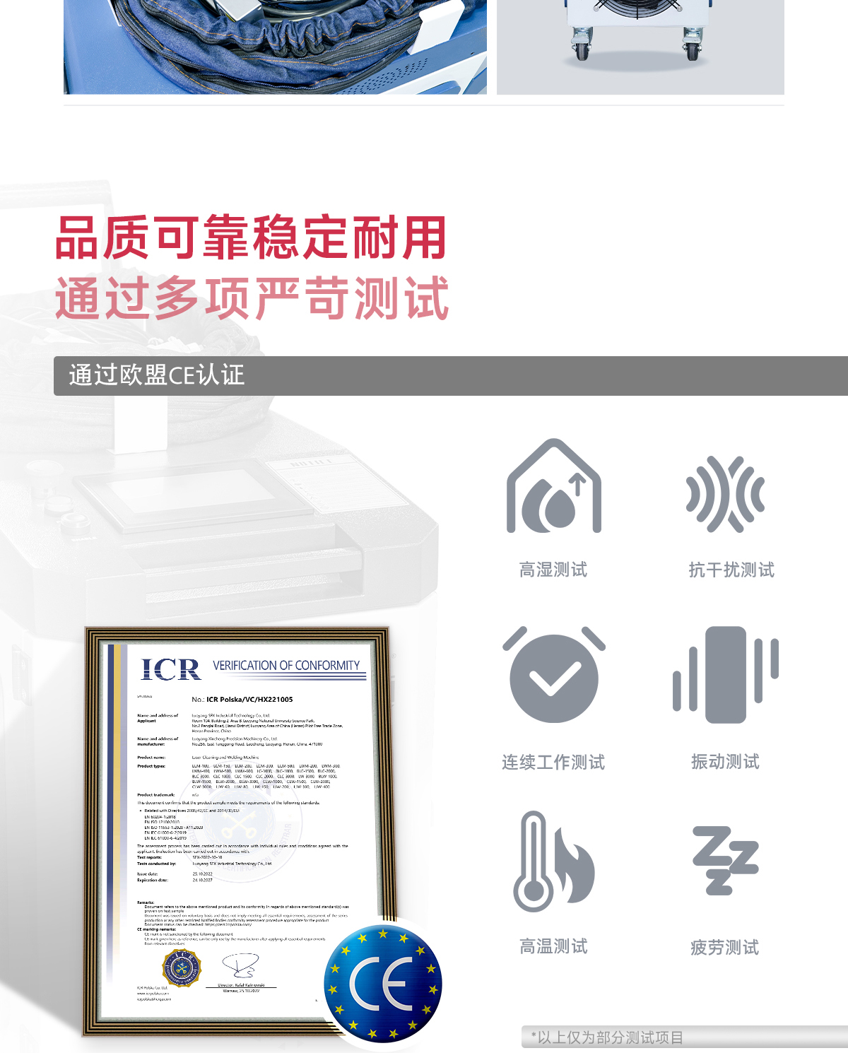 1772866481665879.jpg 【中】一體式激光焊接機(jī)詳情-Q0306Z_13.jpg