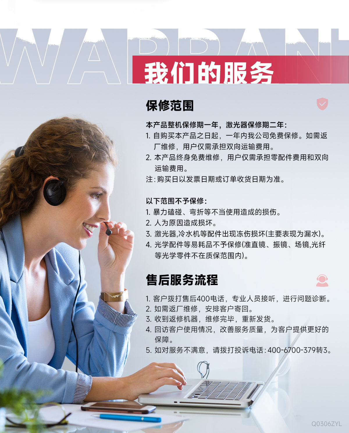 1772866484423750.jpg 【中】一體式激光焊接機(jī)詳情-Q0306Z_14.jpg