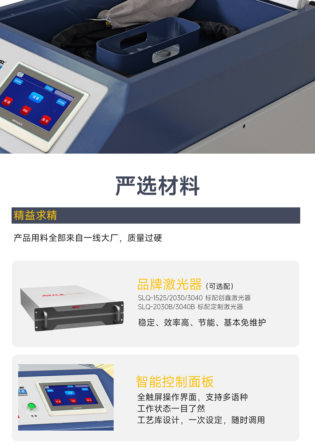 【更新】內(nèi)貿(mào)-sfx--水冷一體激光清洗機(jī)-詳情-Q0409HMG_11.jpg