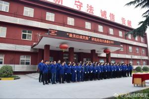 員工早操后合影留念，公司工會積極組織***美信成笑臉評比