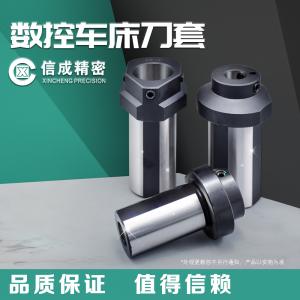 數(shù)控車(chē)床刀套
