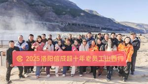 十年風(fēng)雨路，暖心歡樂(lè)行