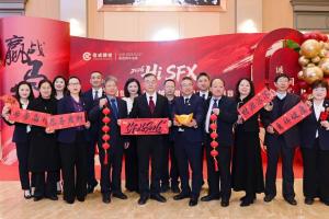 Hi SFX｜洛陽(yáng)信成2026新春團(tuán)拜會(huì)